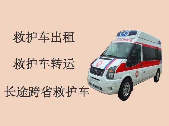 新乡长途救护车-跨省救护车出租